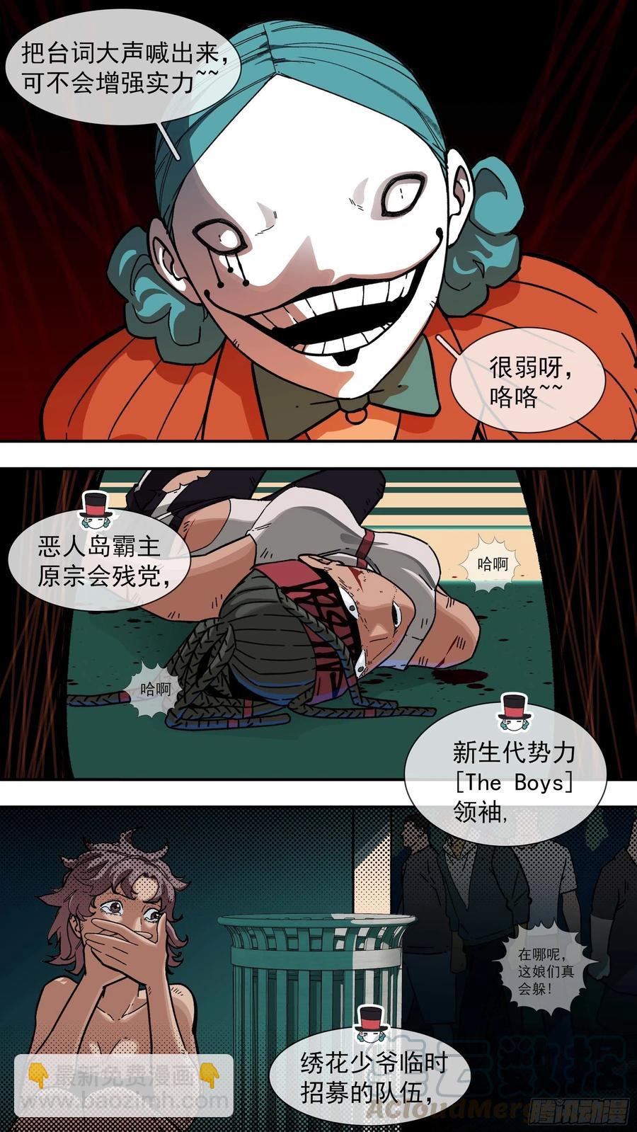 【白】039-第119话