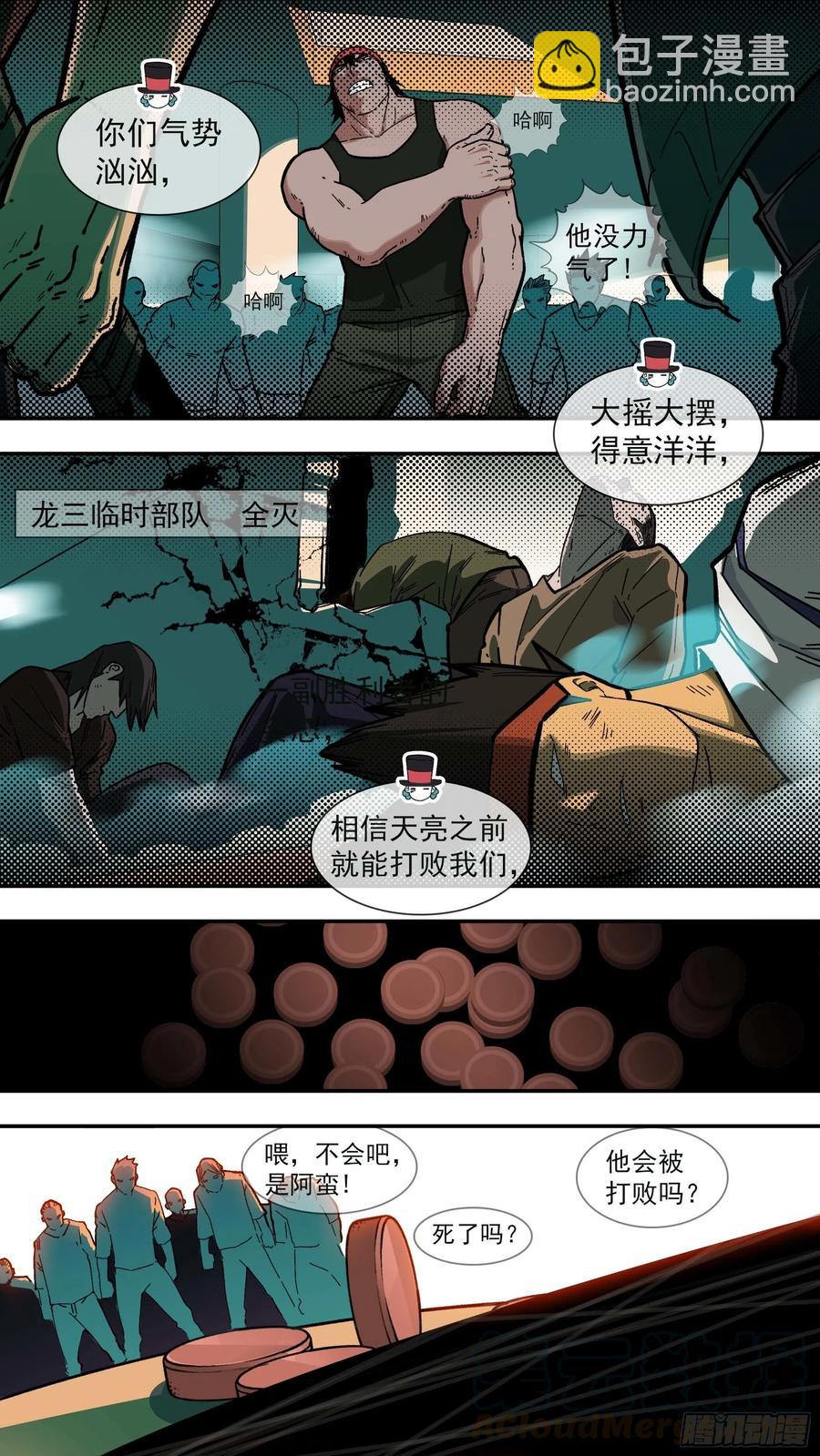 【白】039-第119话