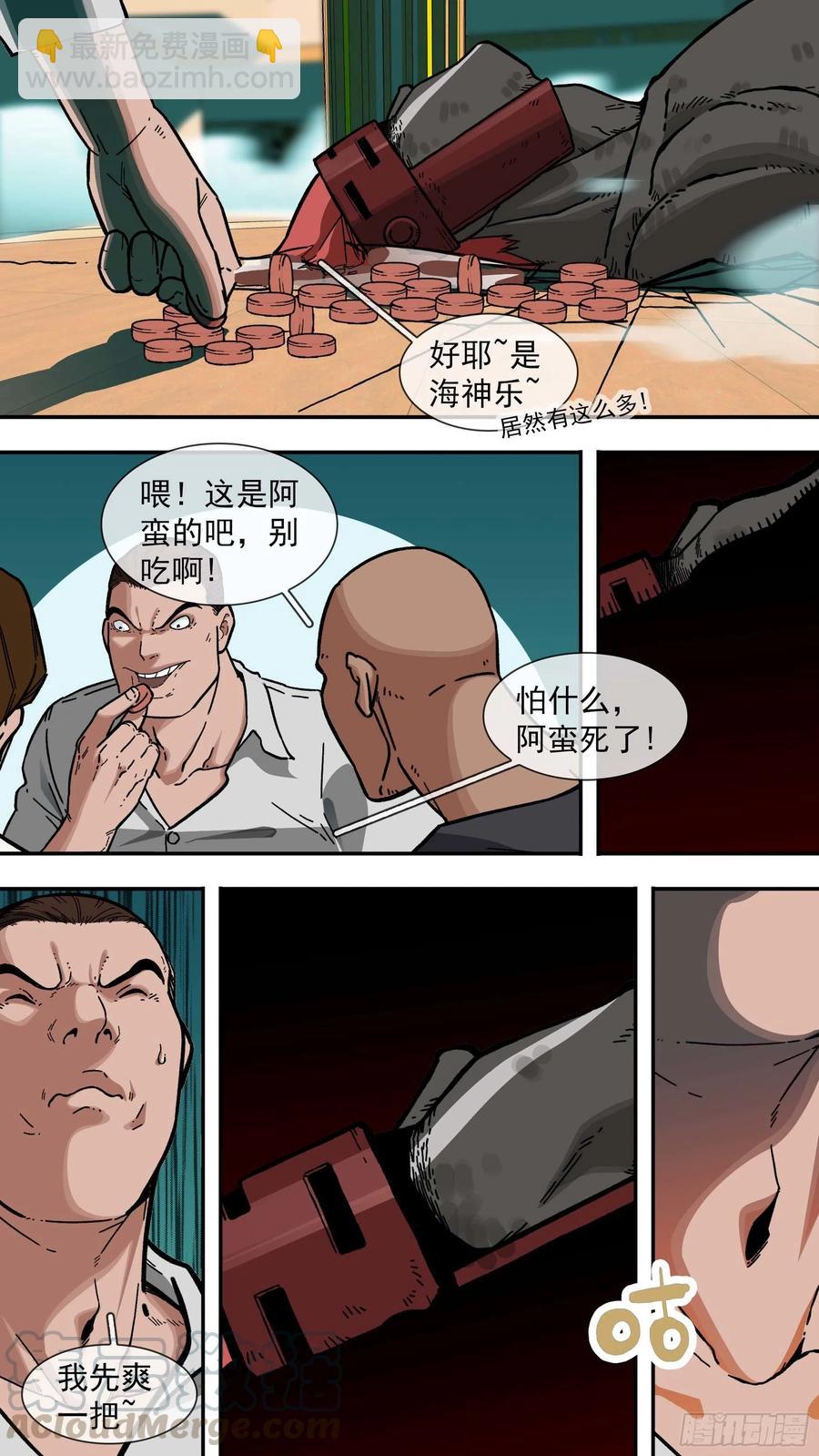 【白】039-第119话