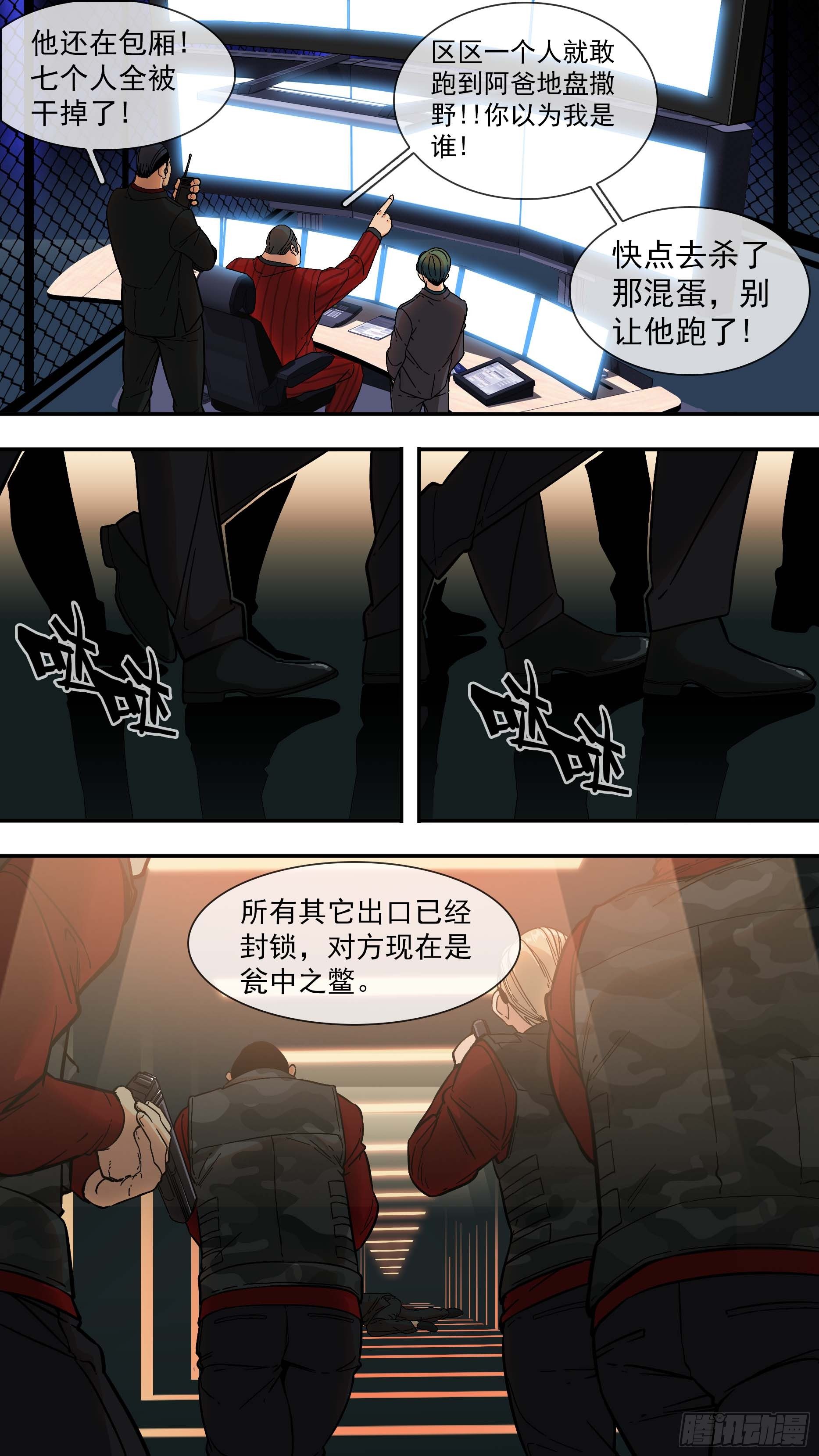 【青】08&mdash;火力-第13话