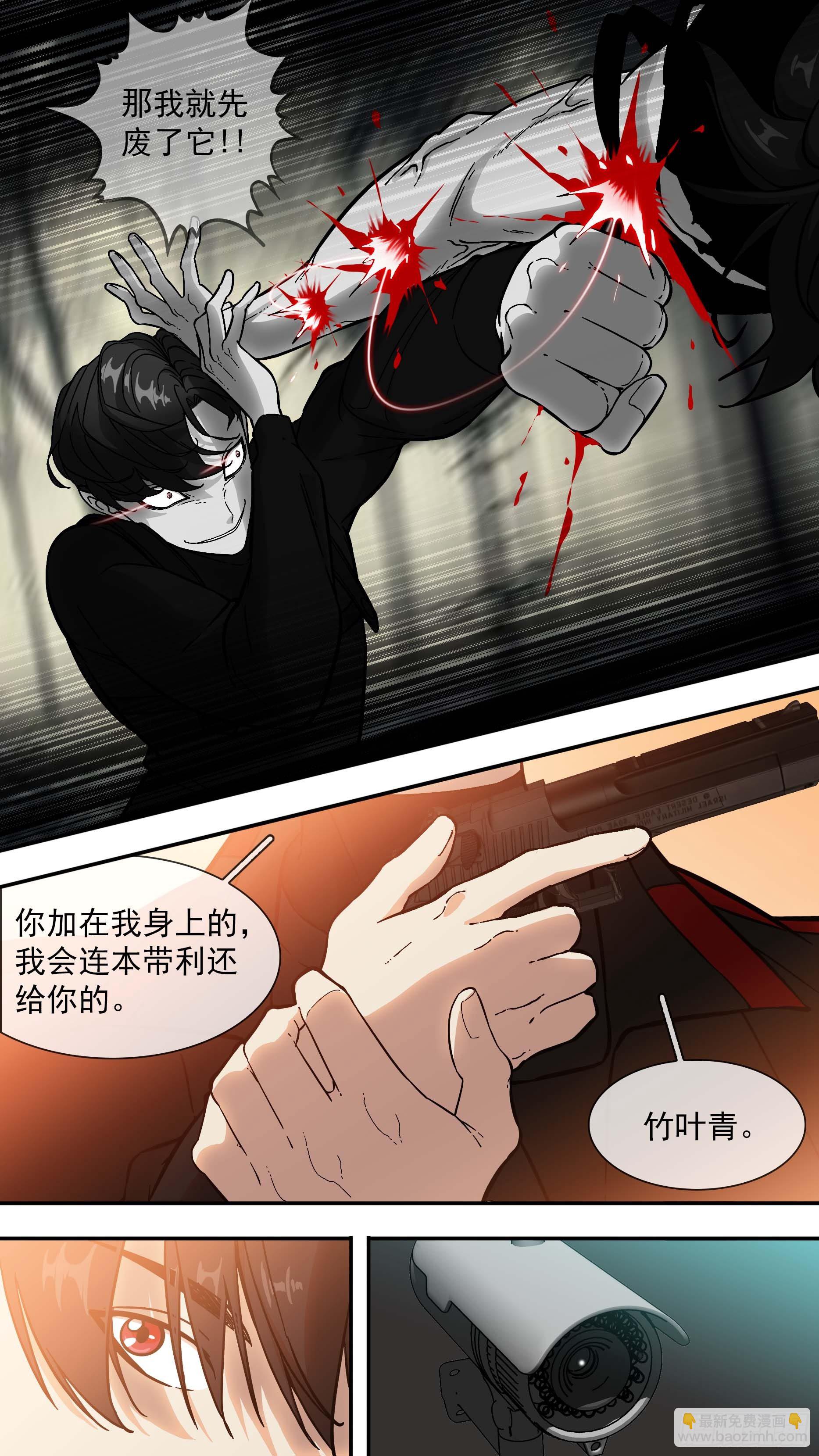 【青】08&mdash;火力-第13话