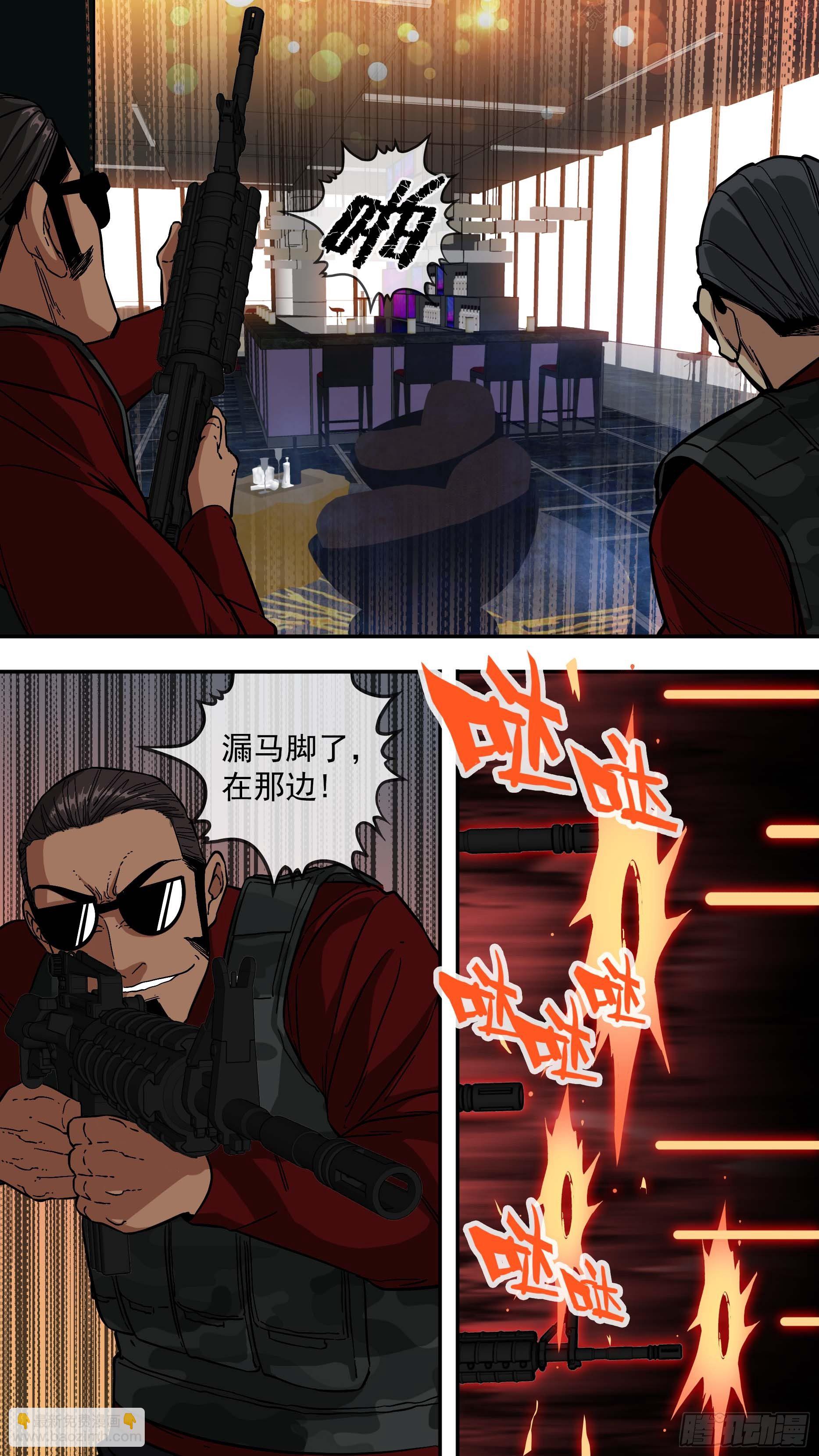 【青】08&mdash;火力-第13话