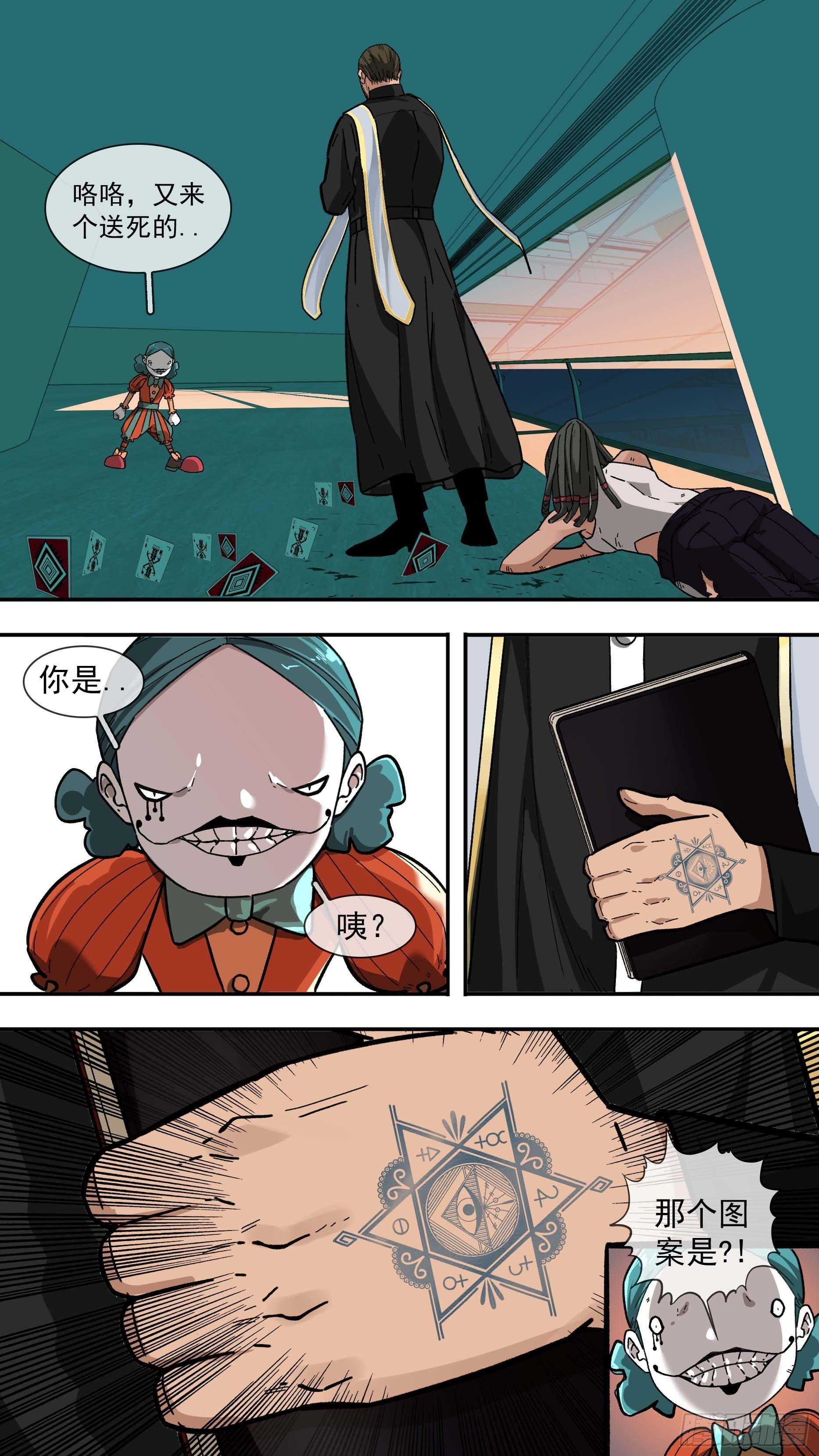【白】041-第121话