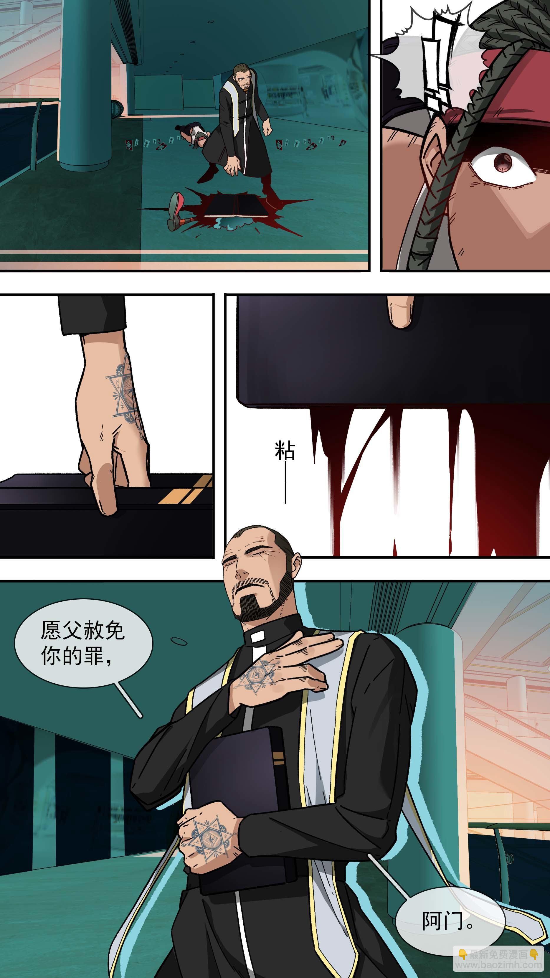 【白】041-第121话