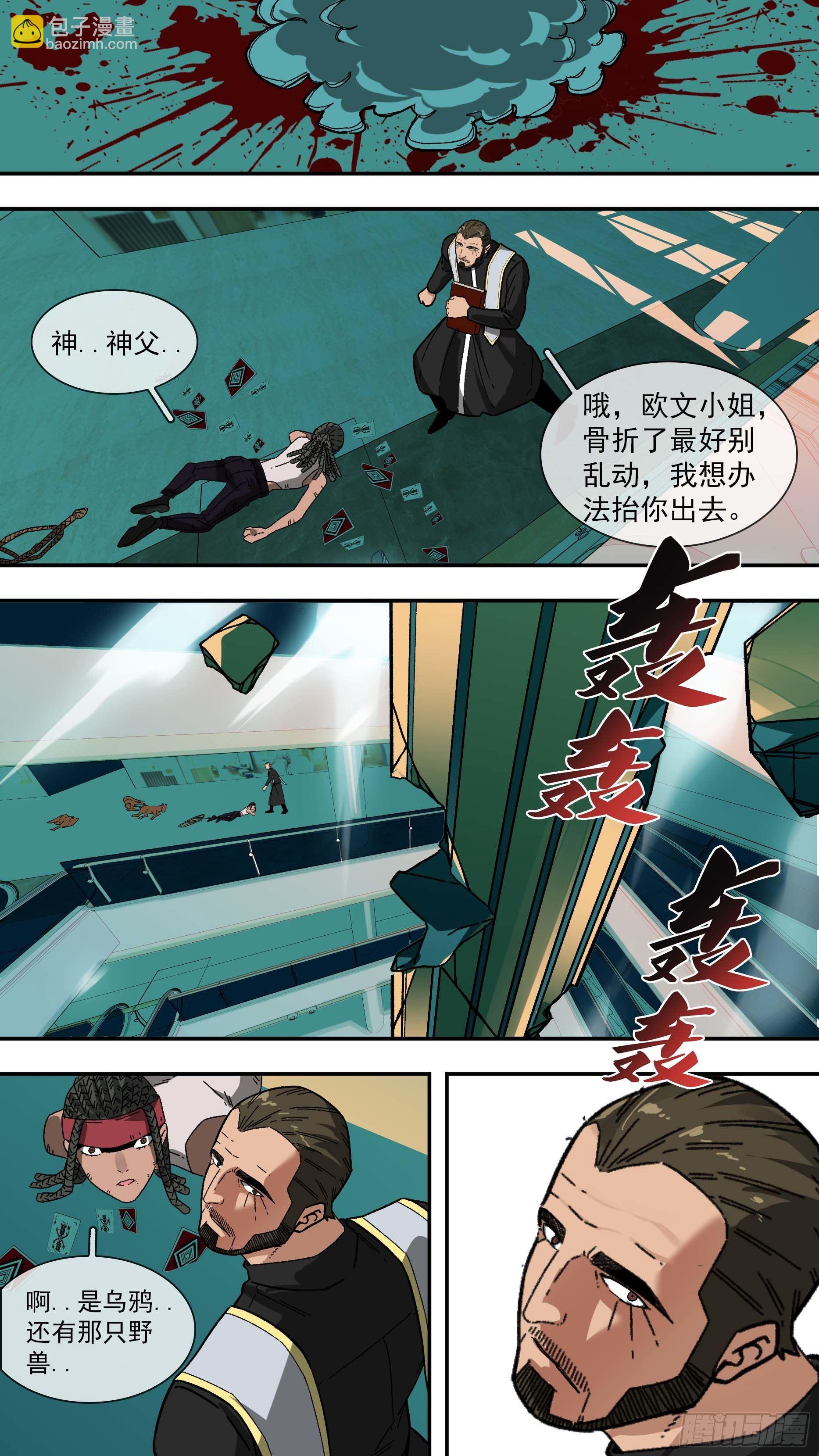 【白】041-第121话