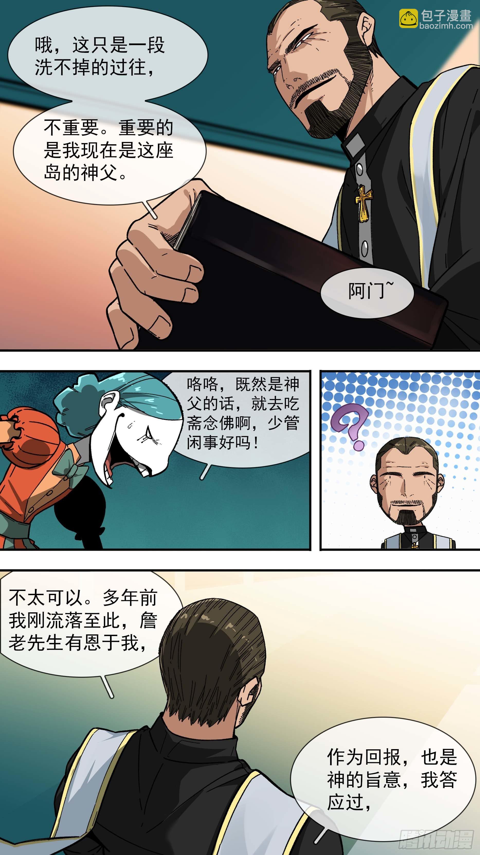 【白】041-第121话