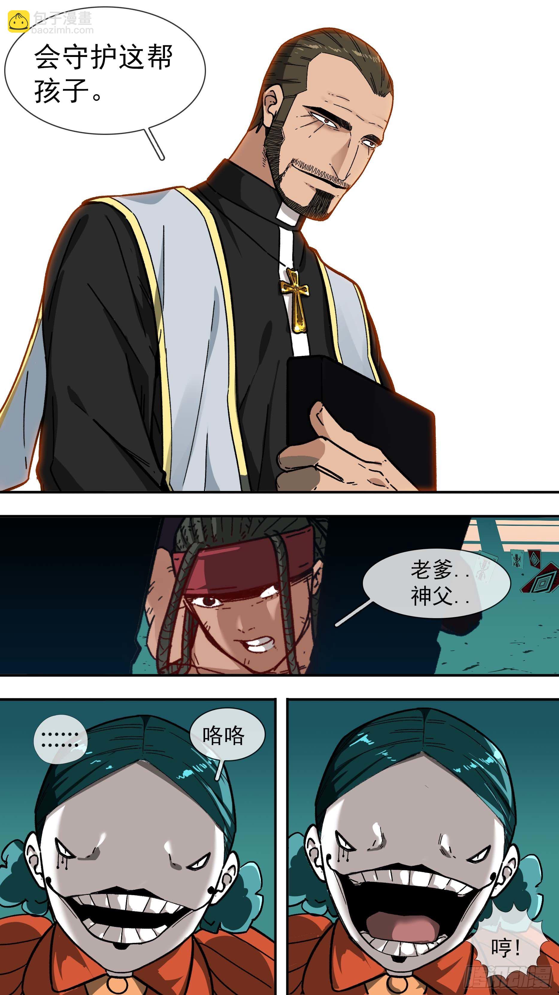 【白】041-第121话