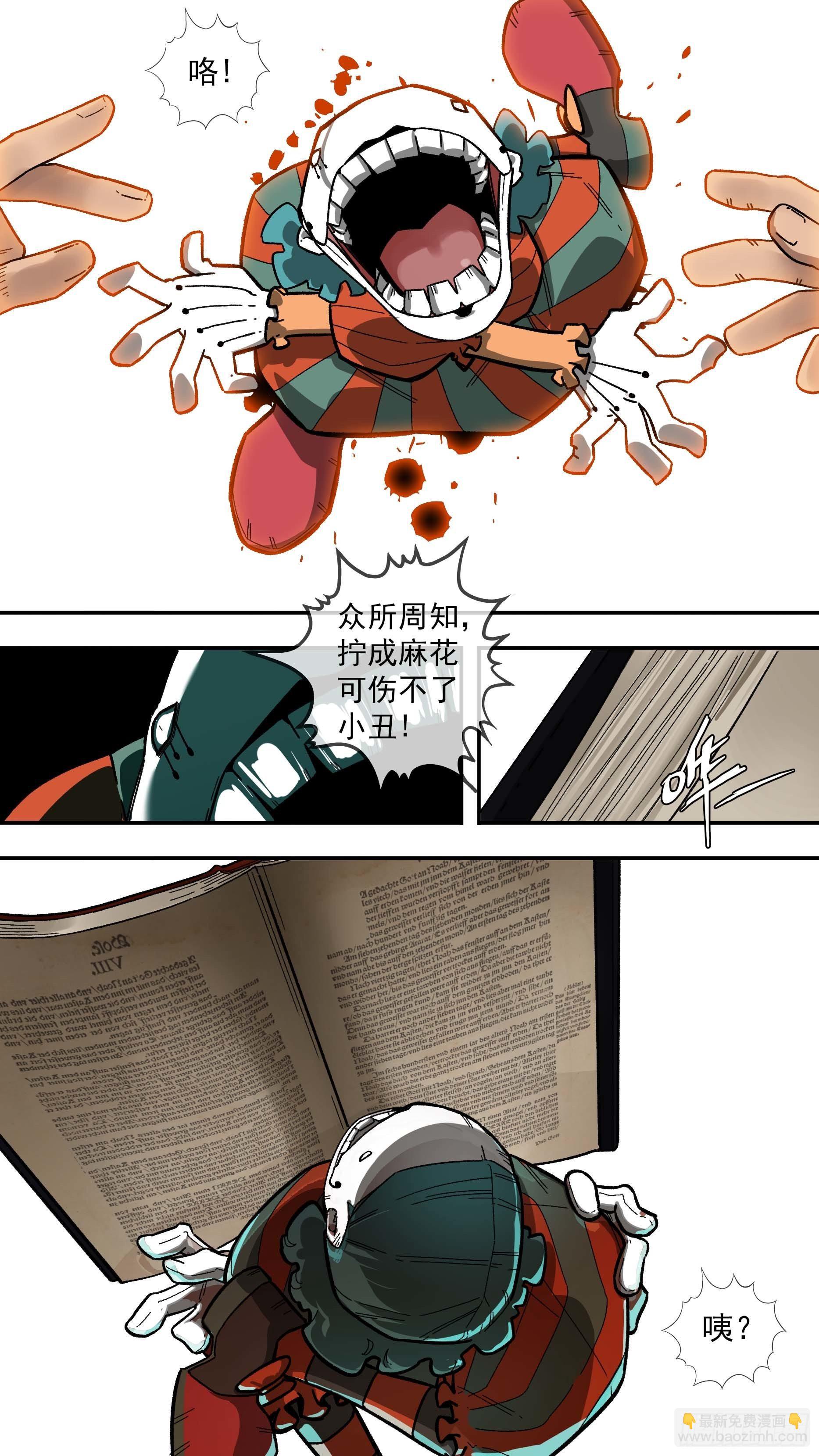 【白】041-第121话
