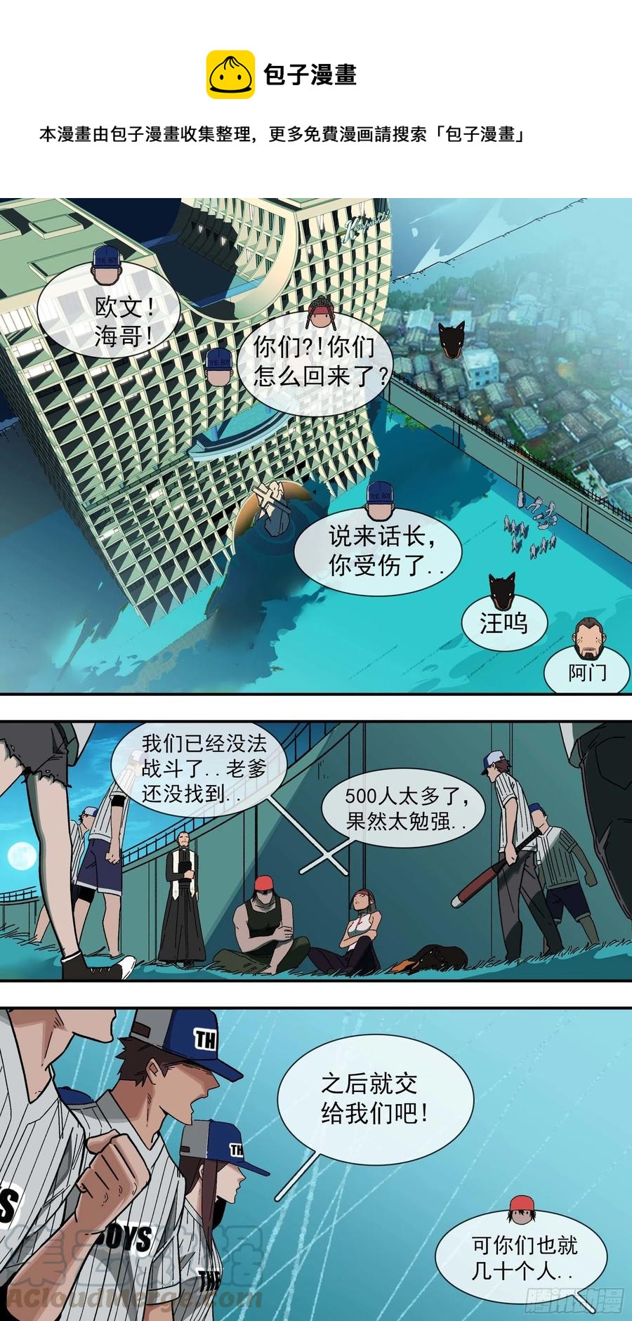 【白】043-第123话