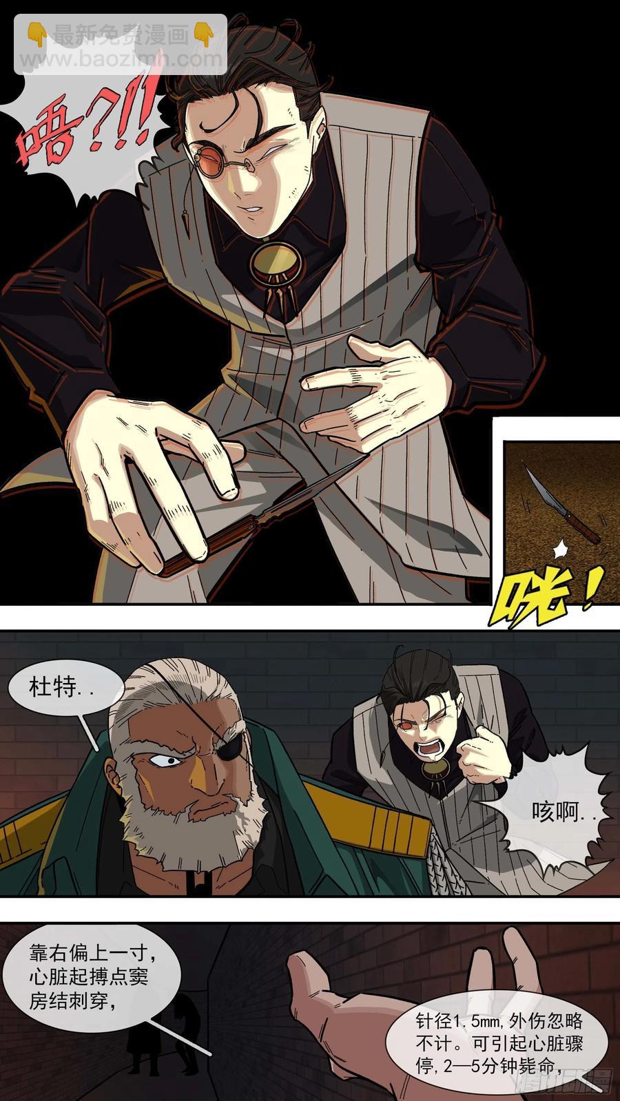【白】043-第123话