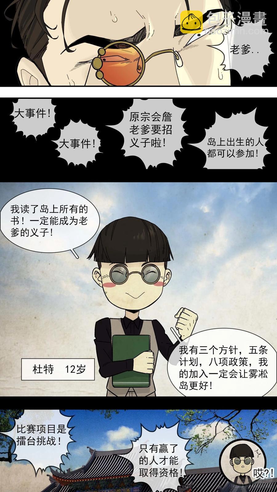 【白】043-第123话