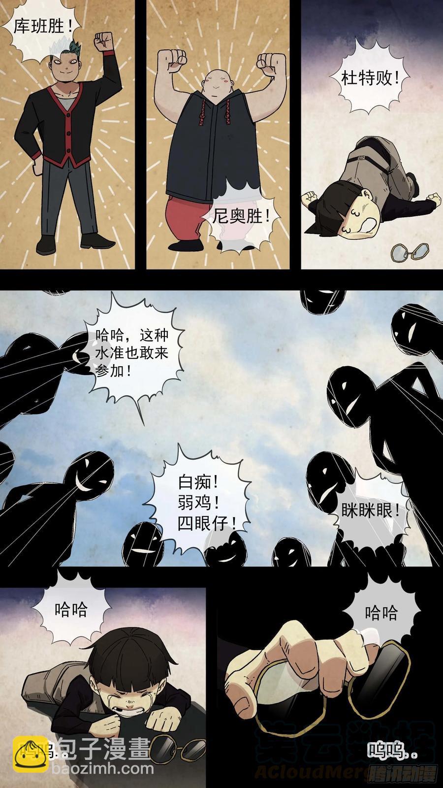 【白】043-第123话