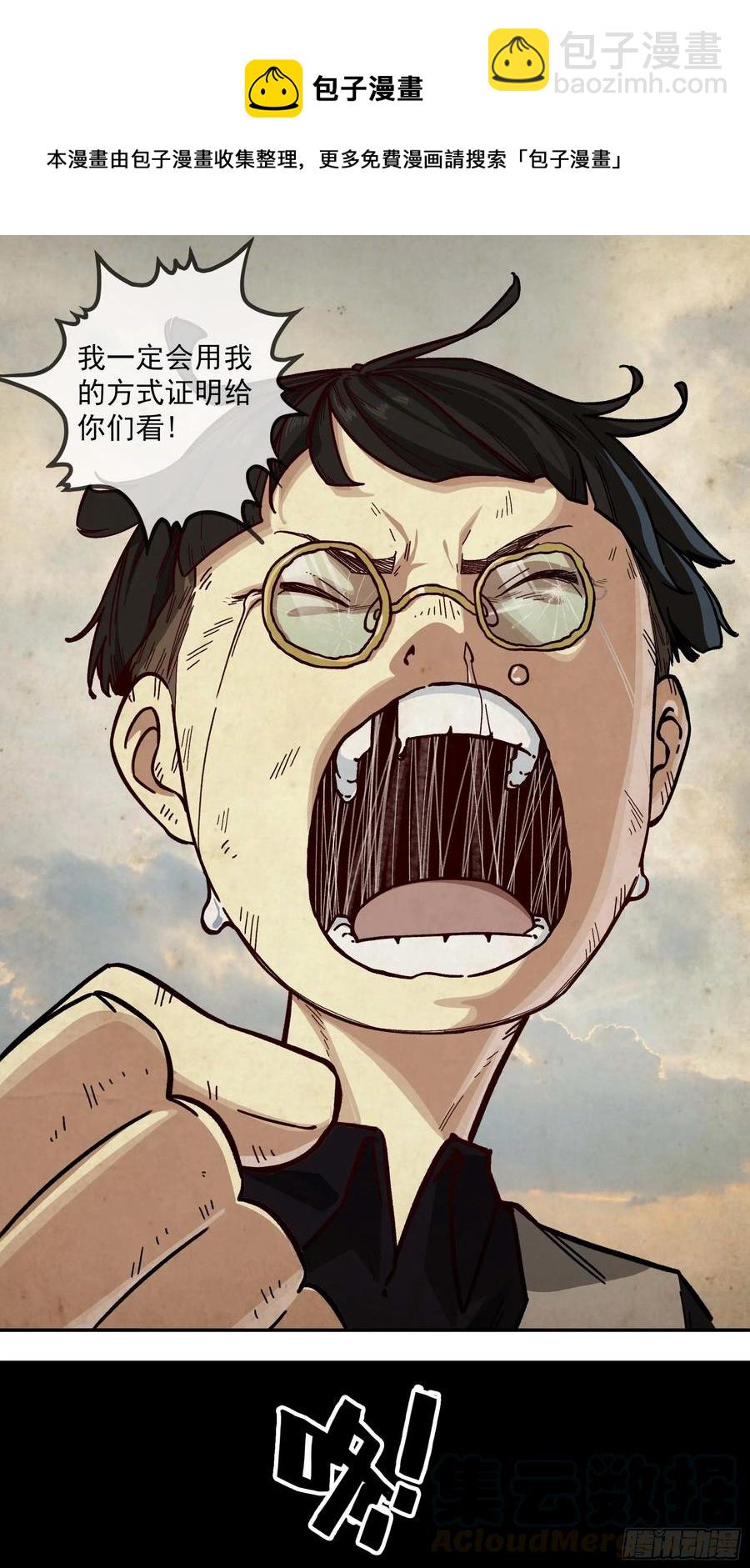 【白】043-第123话