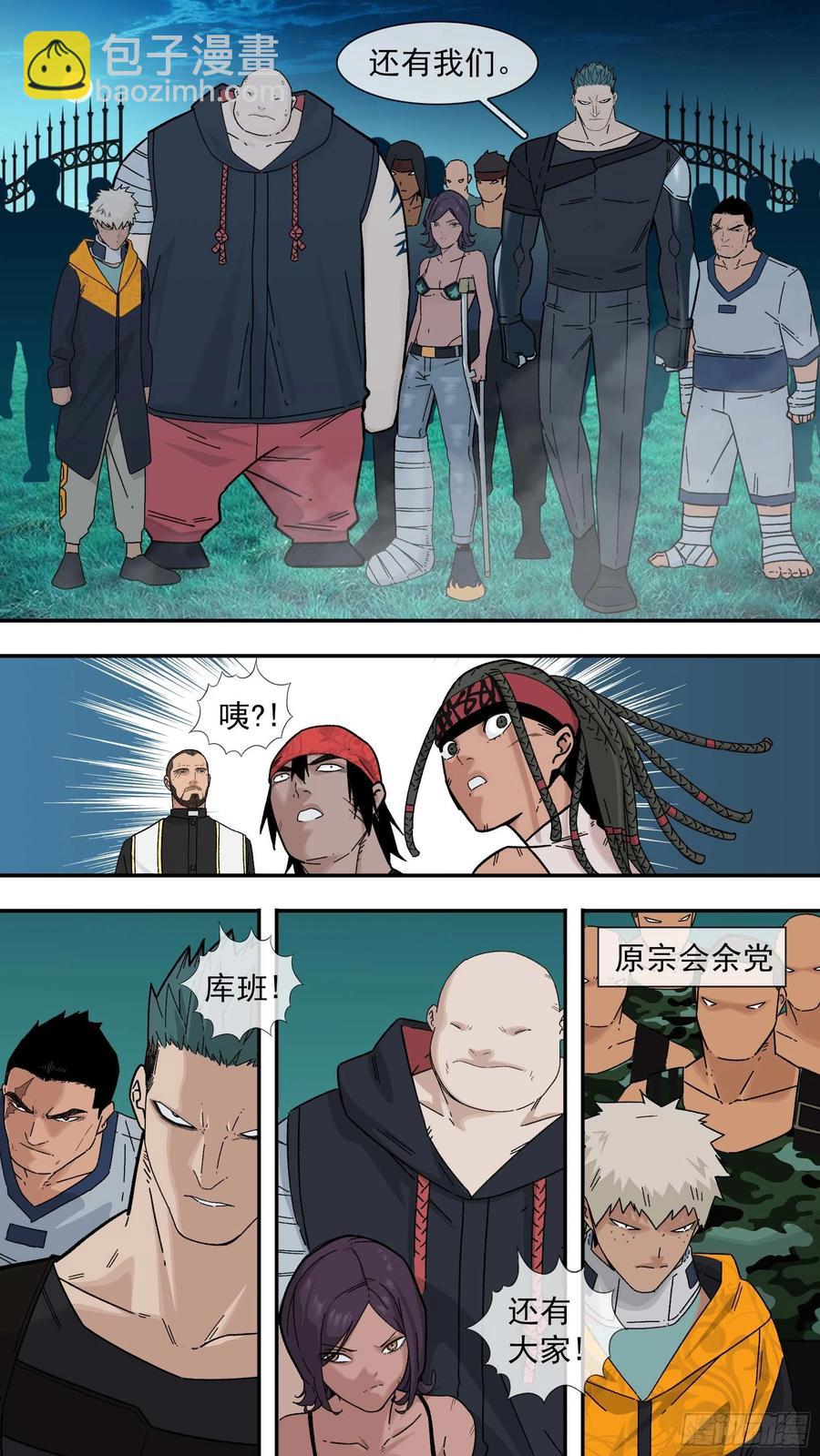 【白】043-第123话