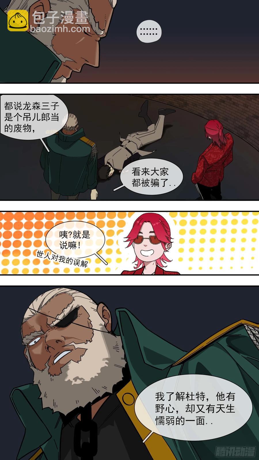 【白】043-第123话