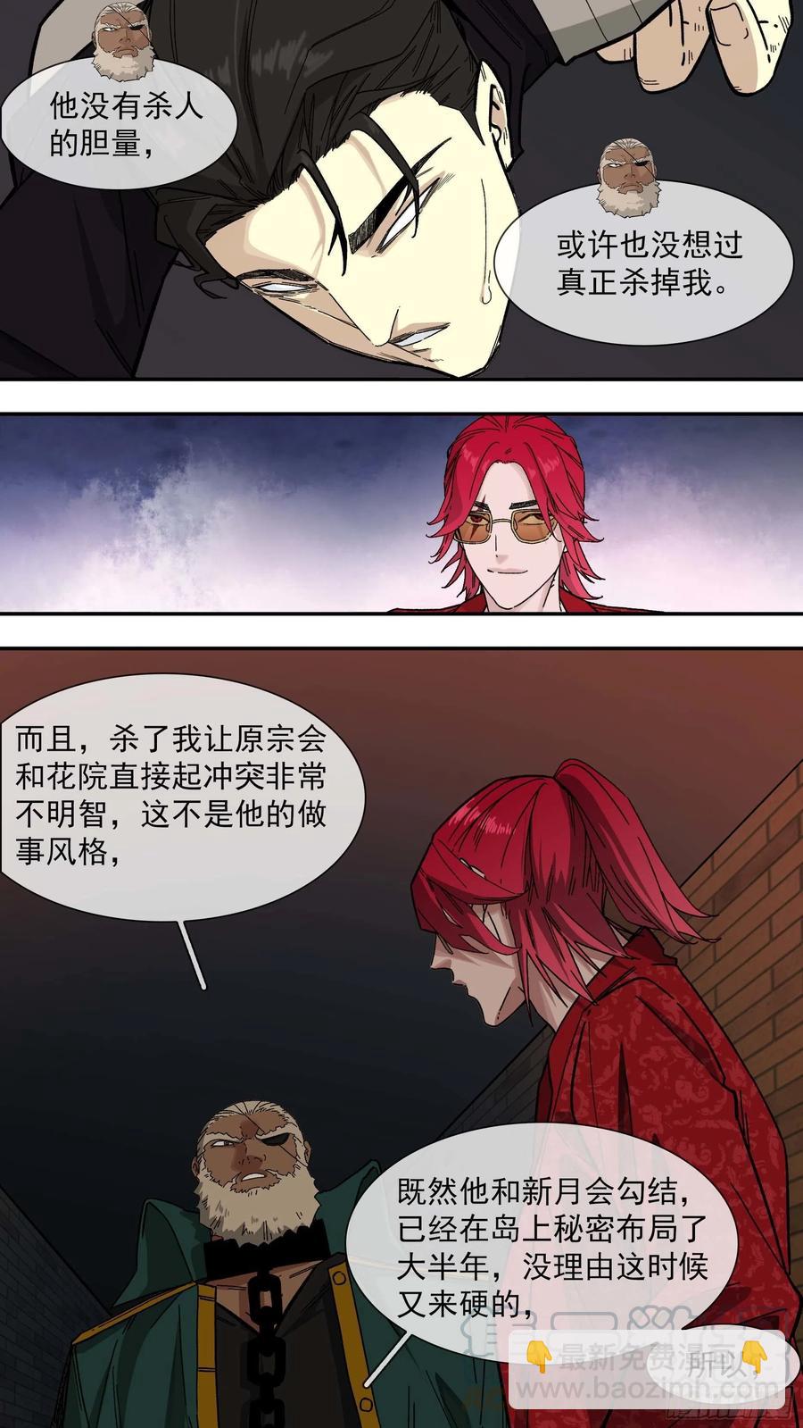 【白】043-第123话