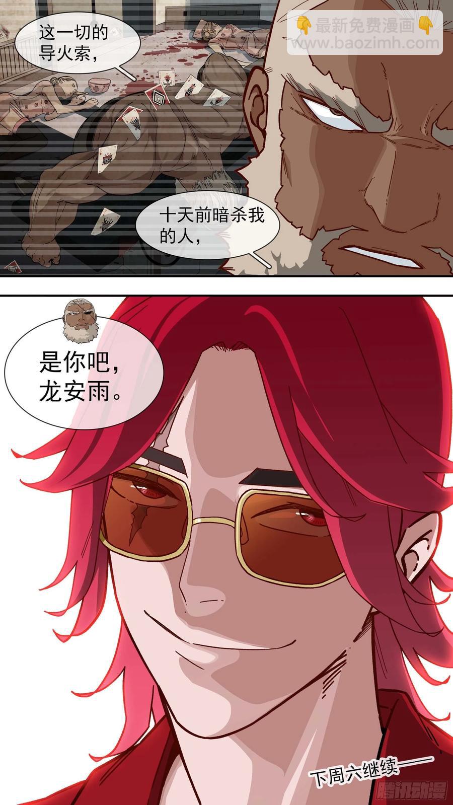 【白】043-第123话