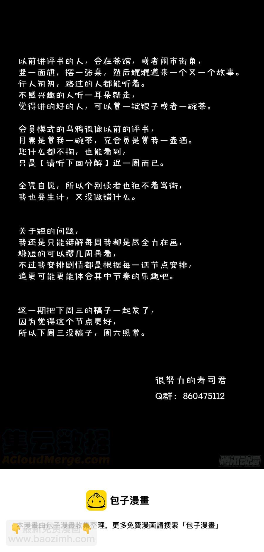 【白】043-第123话