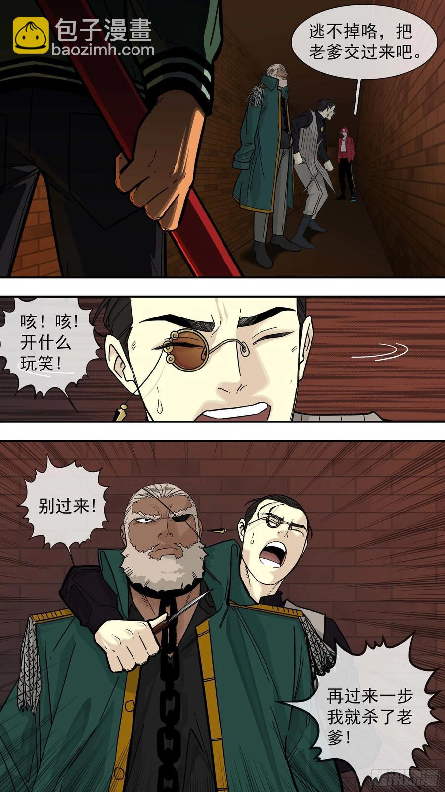【白】043-第123话