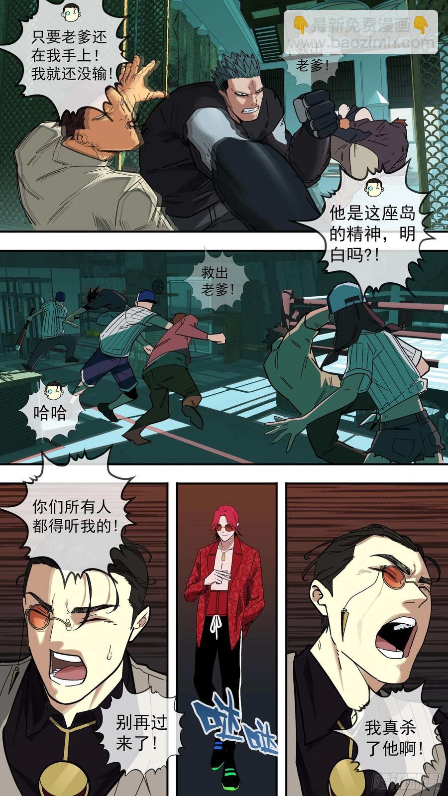 【白】043-第123话