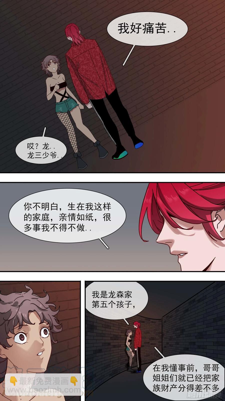 【白】045-第125话