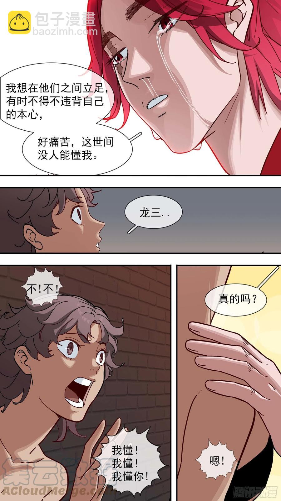 【白】045-第125话