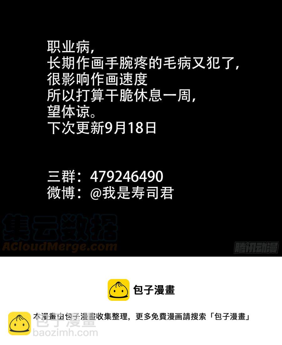【白】049-第129话