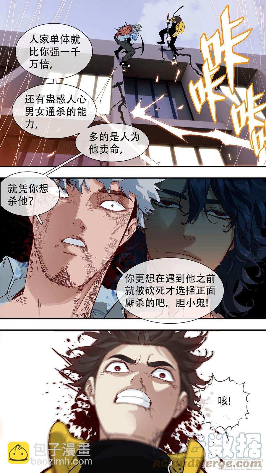【白】049-第129话