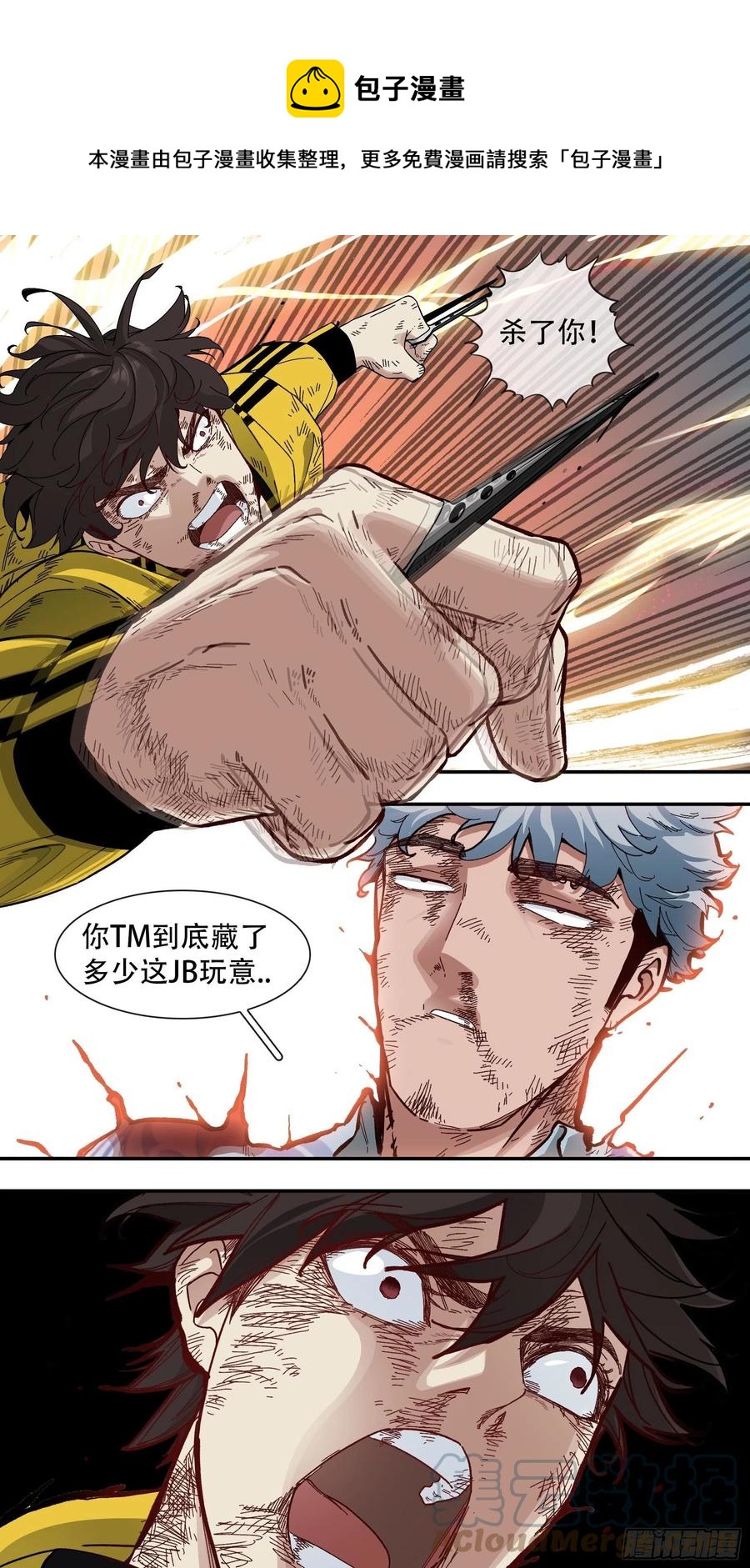 【白】051-第131话