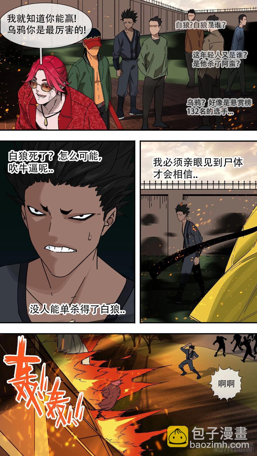 【白】051-第131话