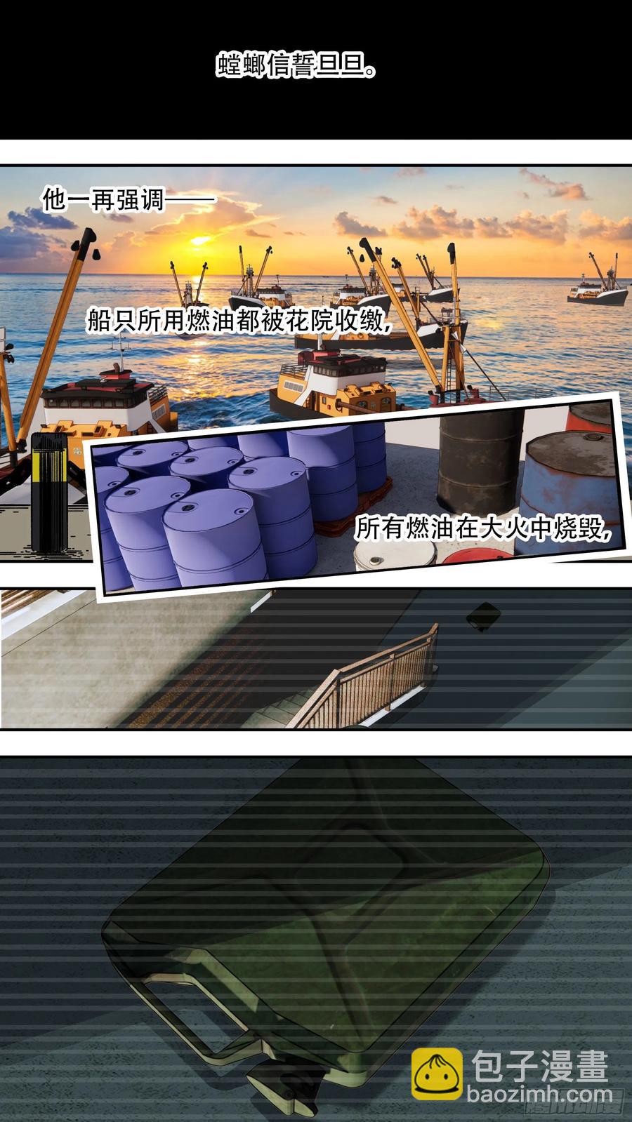 【白】051-第131话