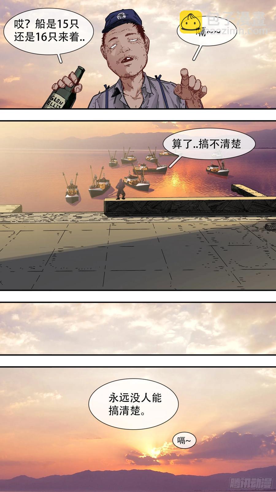 【白】051-第131话