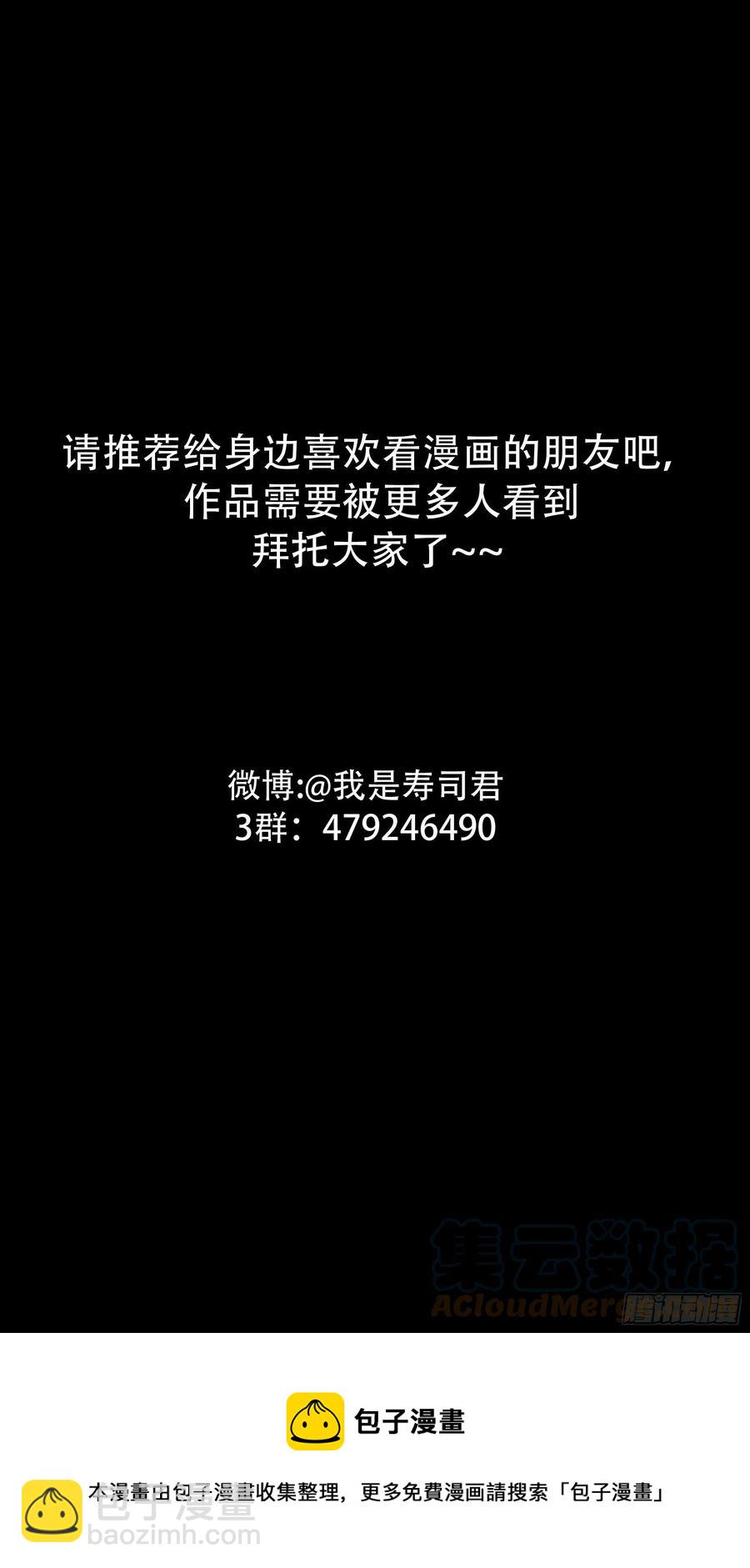 【白】051-第131话