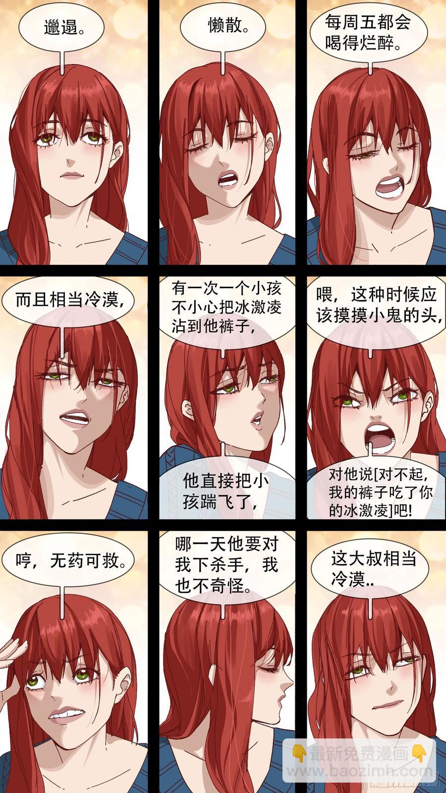 【白】051-第131话