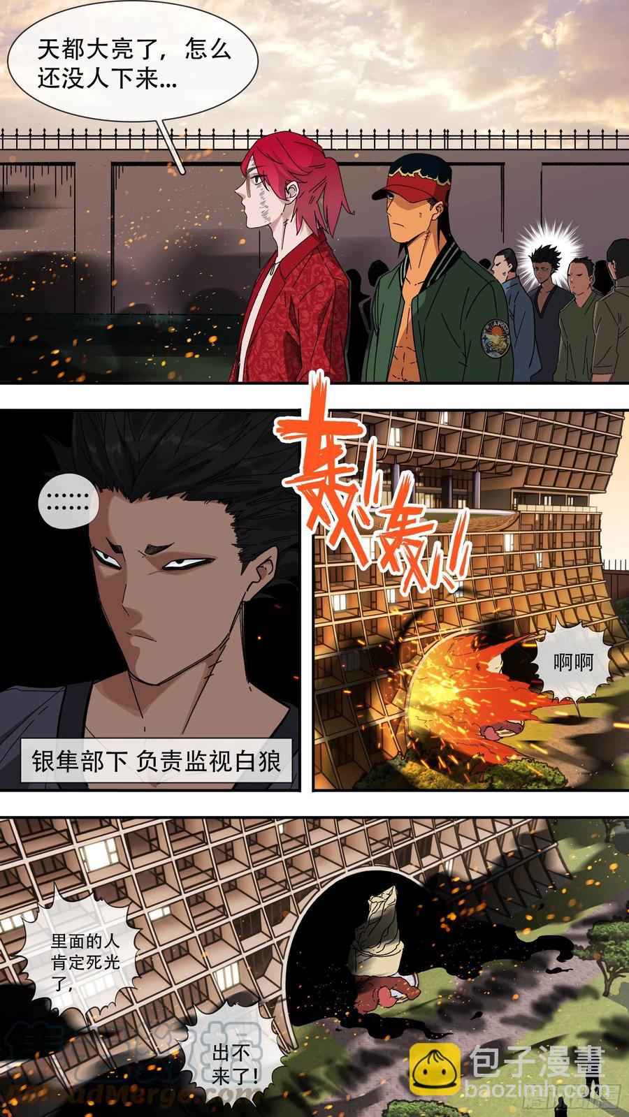 【白】051-第131话