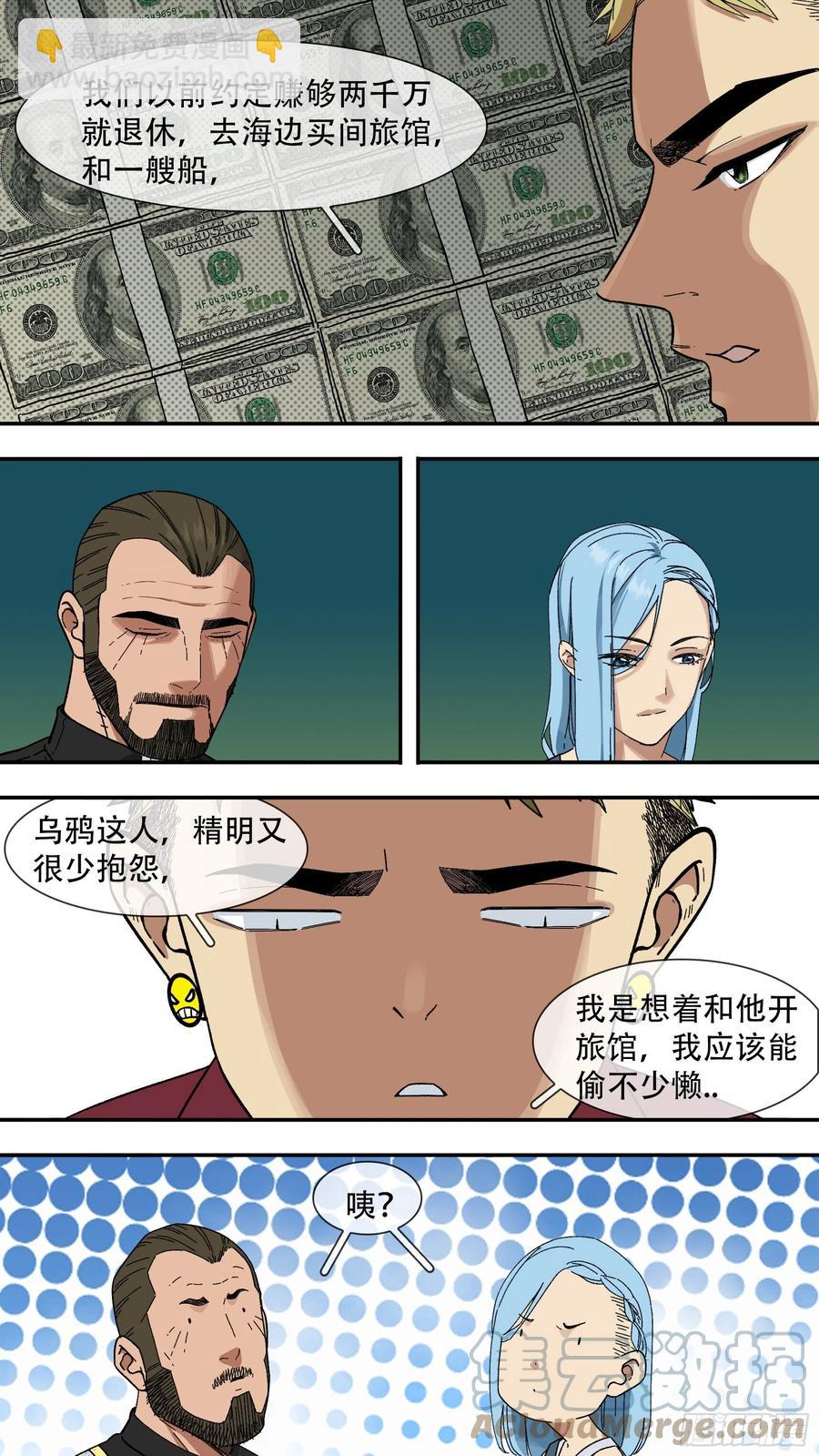 【白】053-第133话