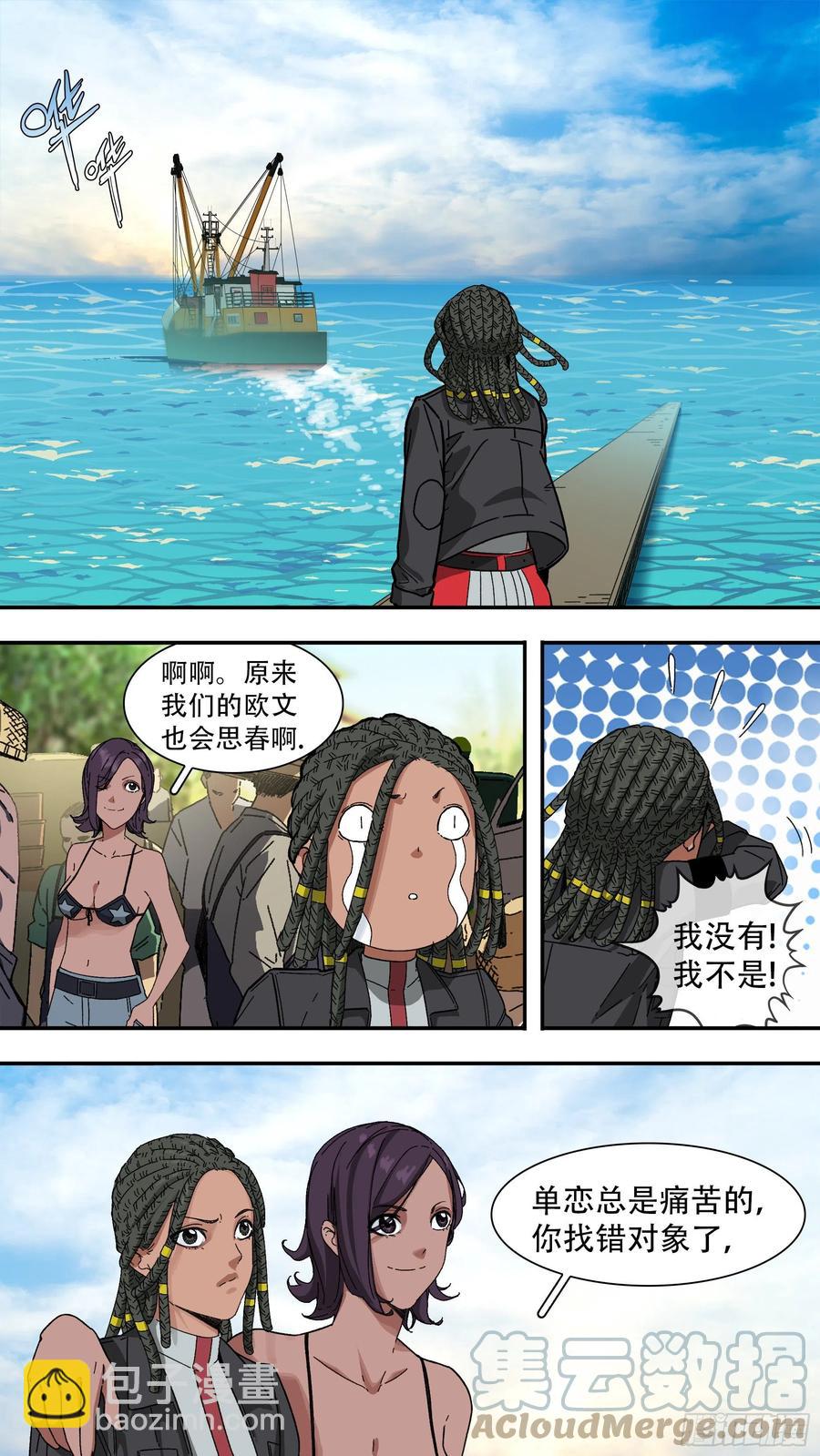 【白】053-第133话