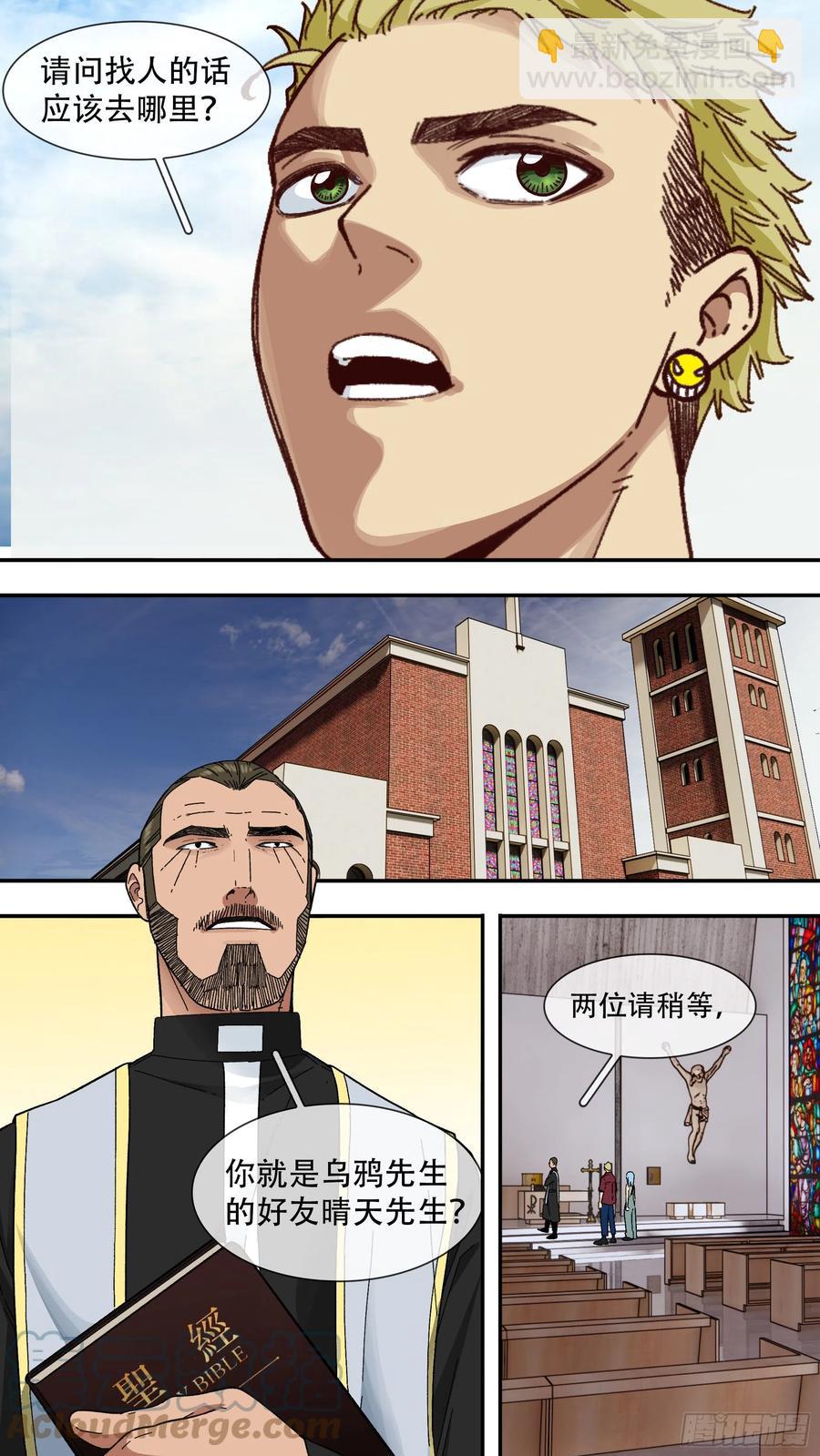 【白】053-第133话