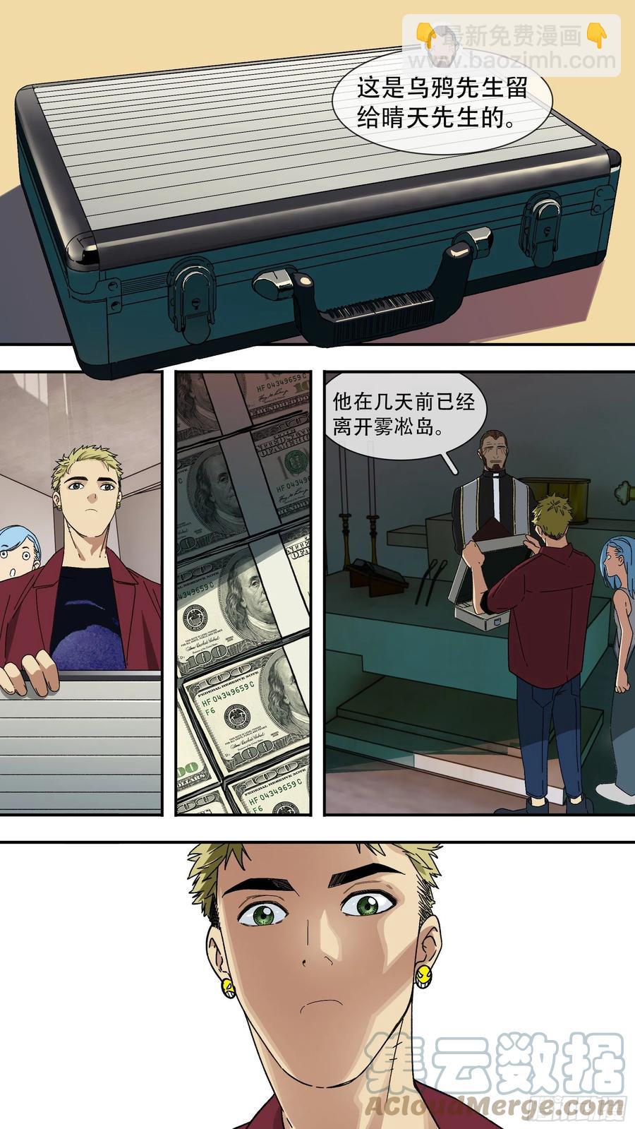 【白】053-第133话