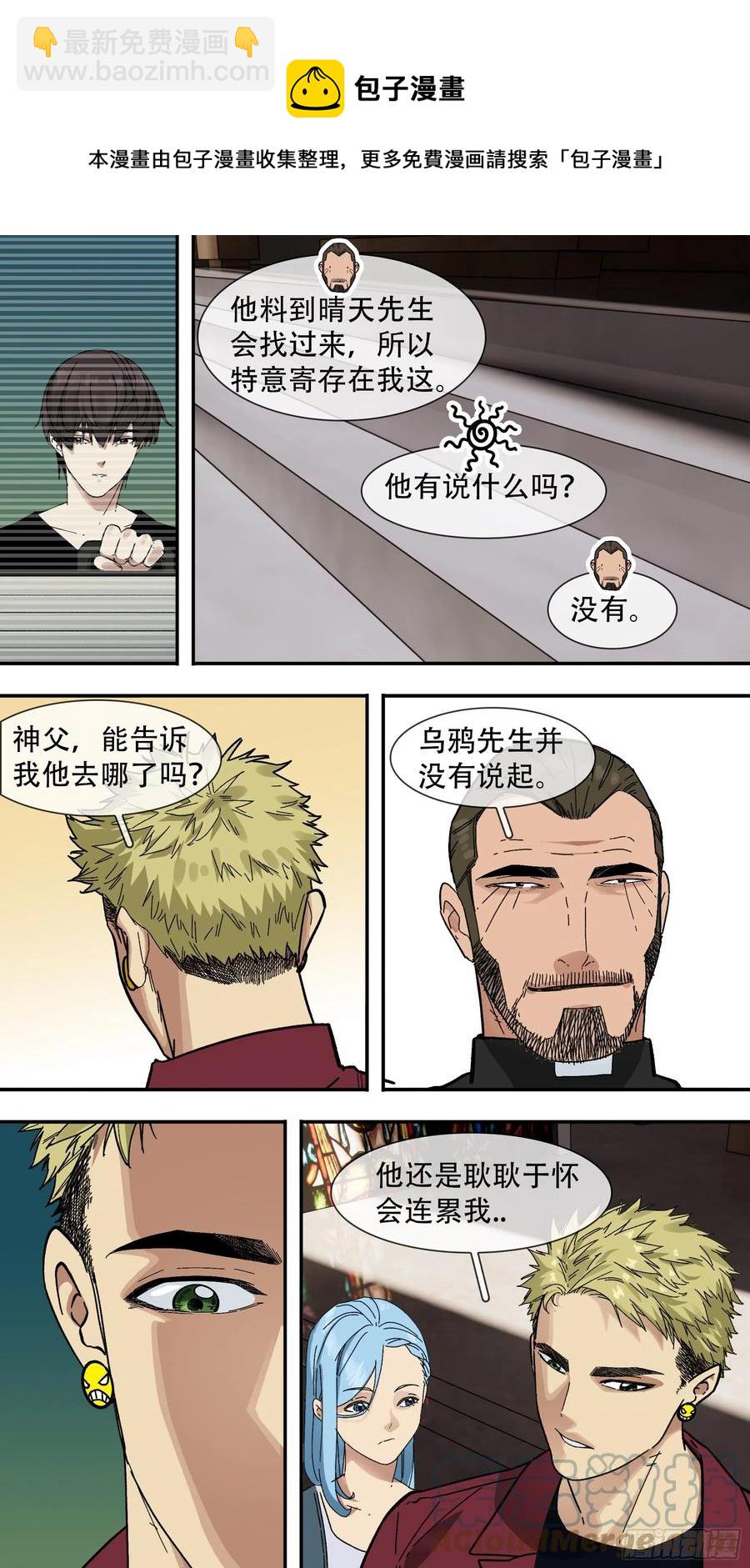 【白】053-第133话