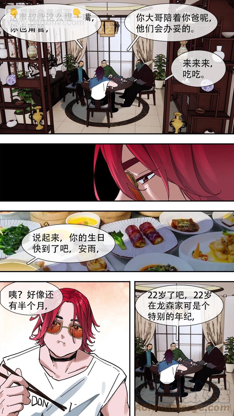 【夏夜】02-第135话