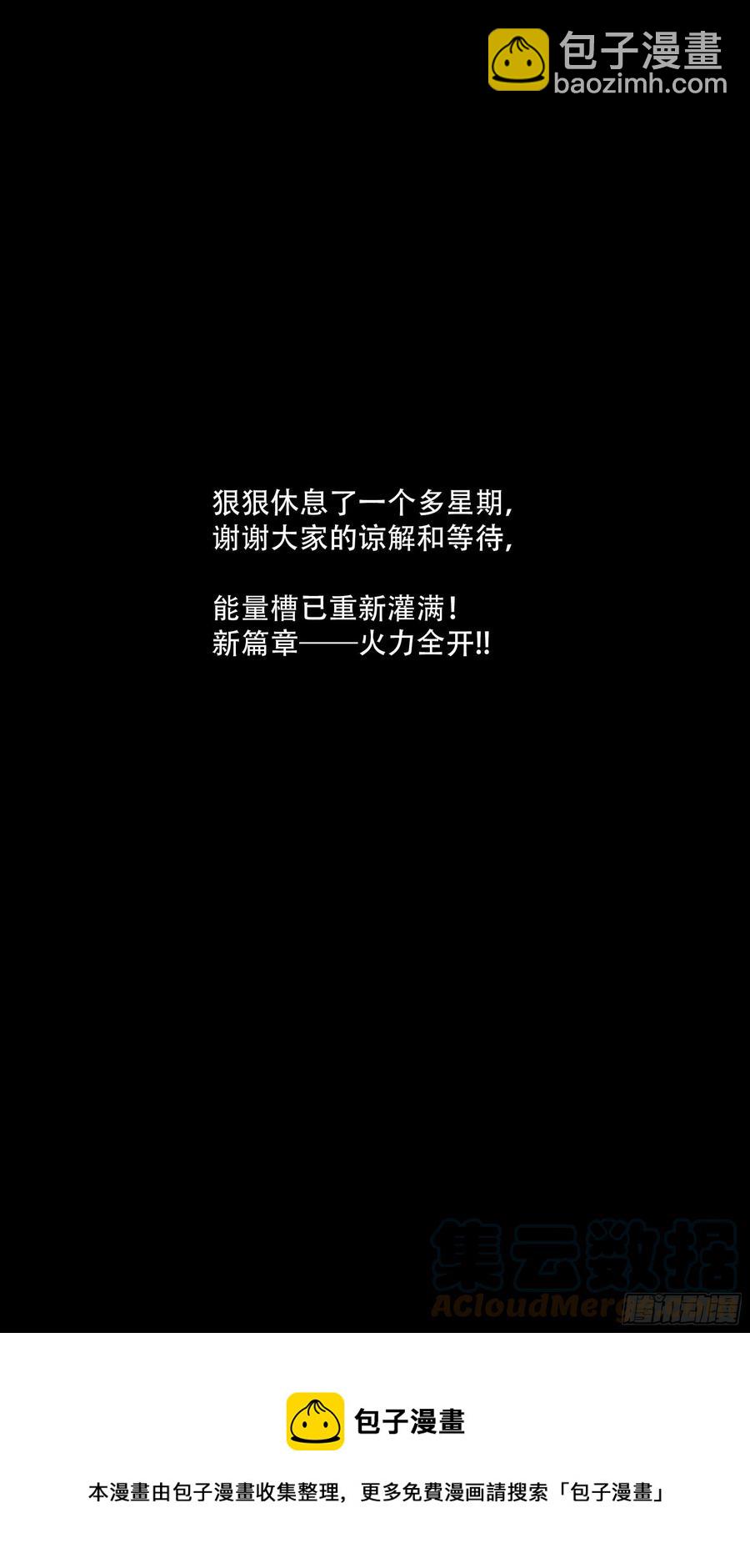 【夏夜】02-第135话