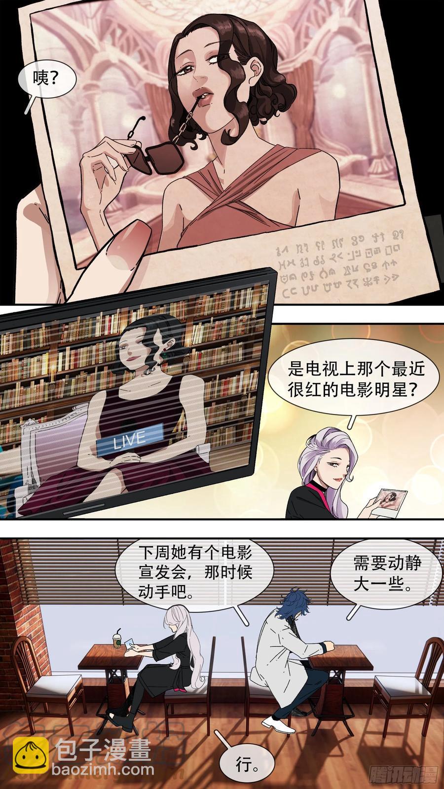 【夏夜】02-第135话