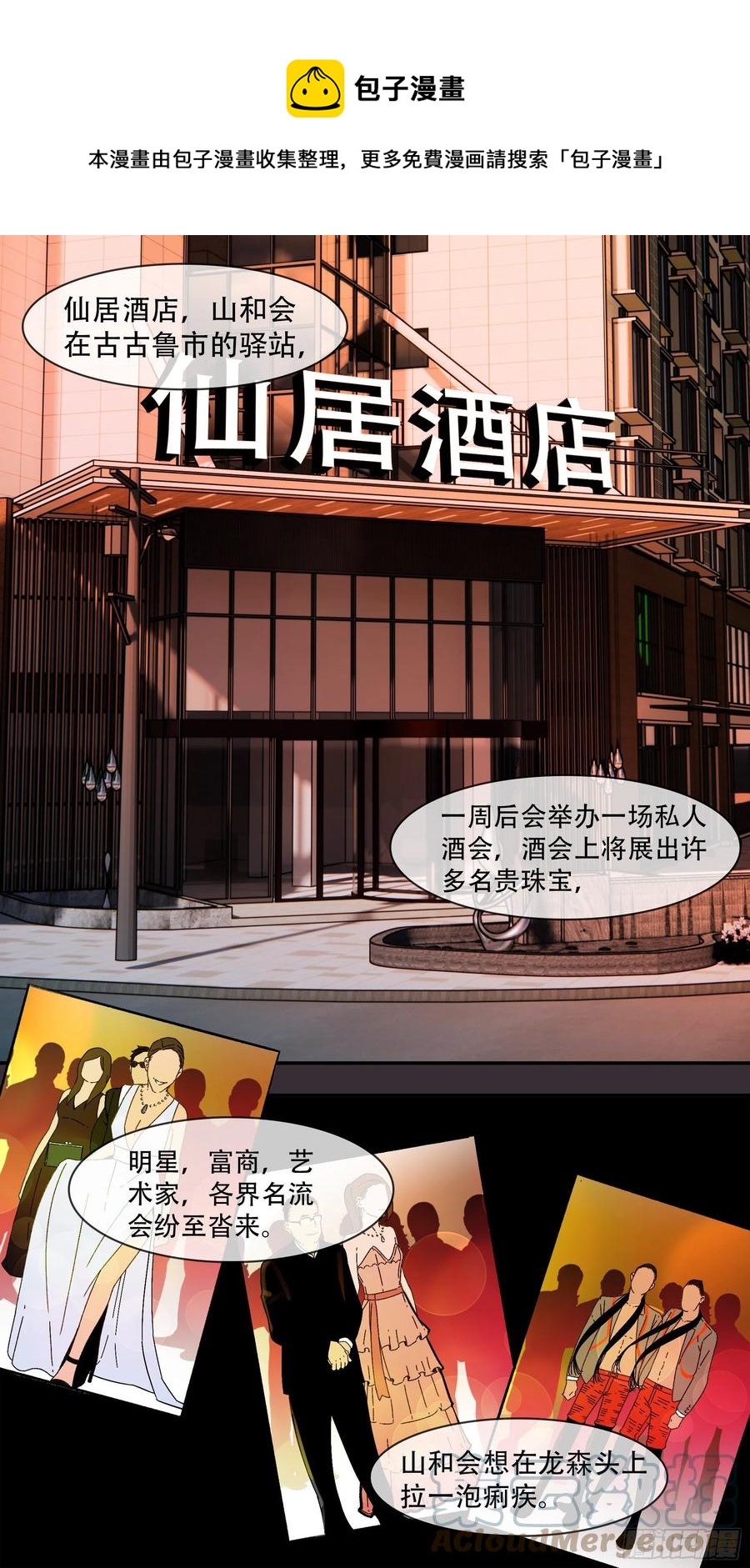 【夏夜】04-第137话