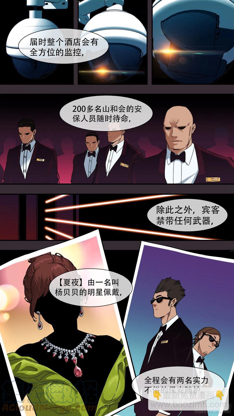 【夏夜】04-第137话