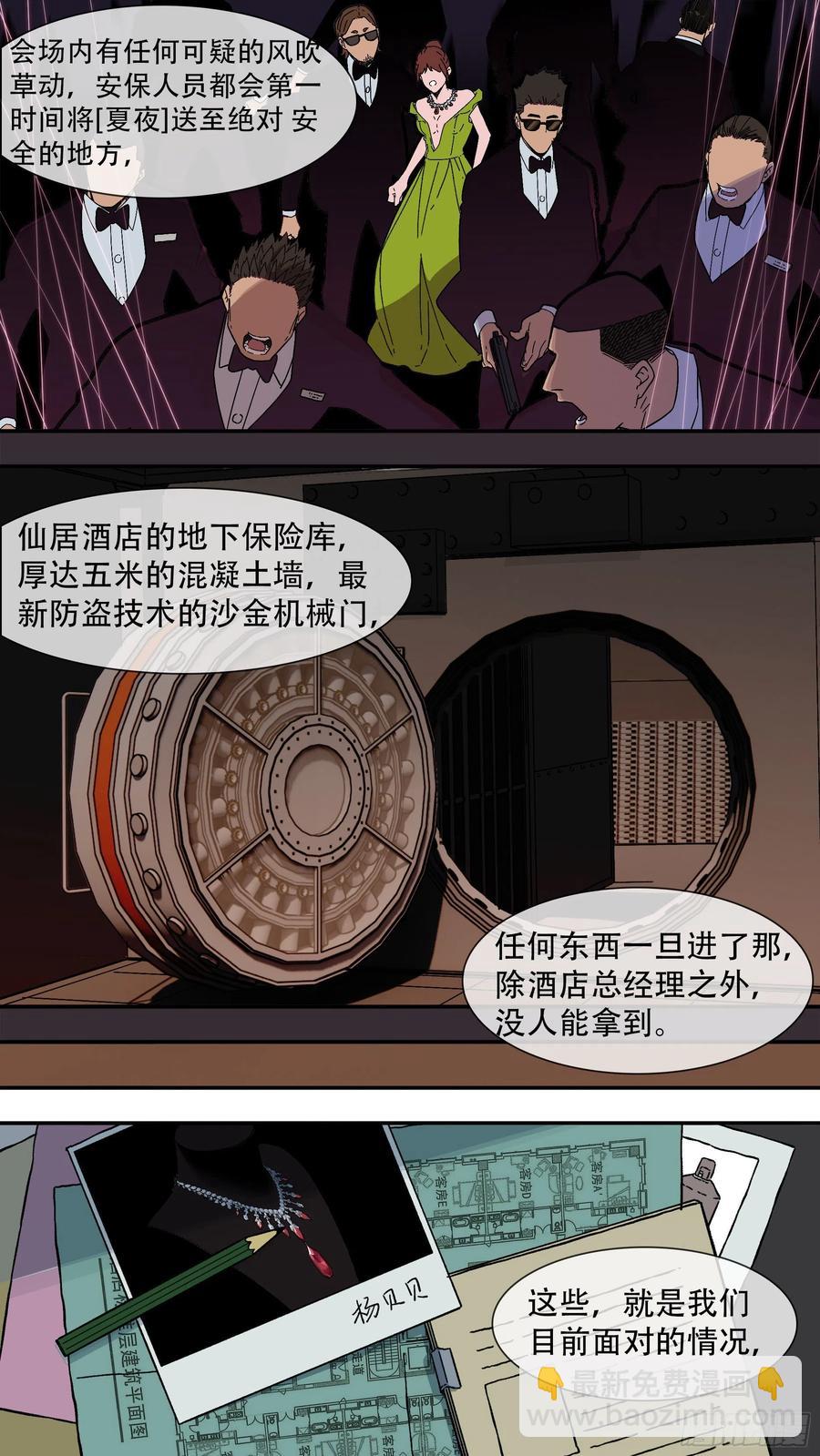 【夏夜】04-第137话