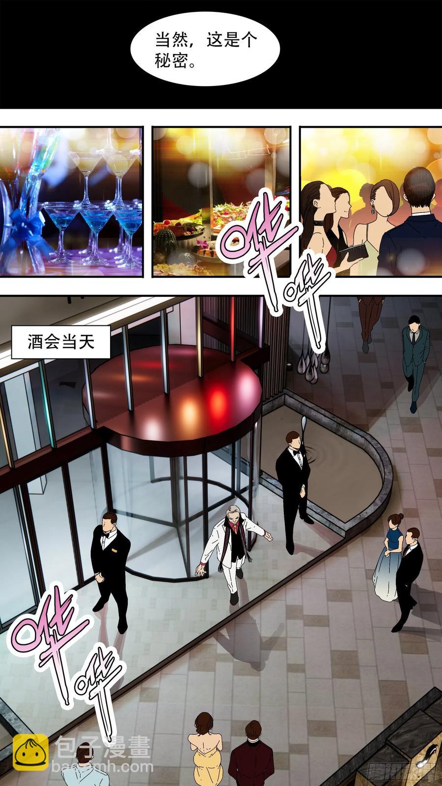 【夏夜】04-第137话