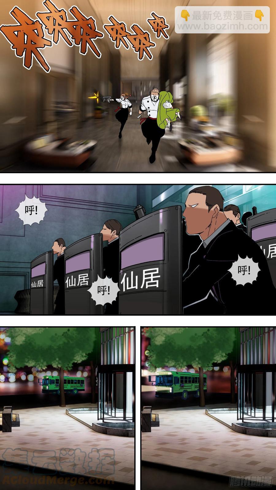 【夏夜】06-第139话