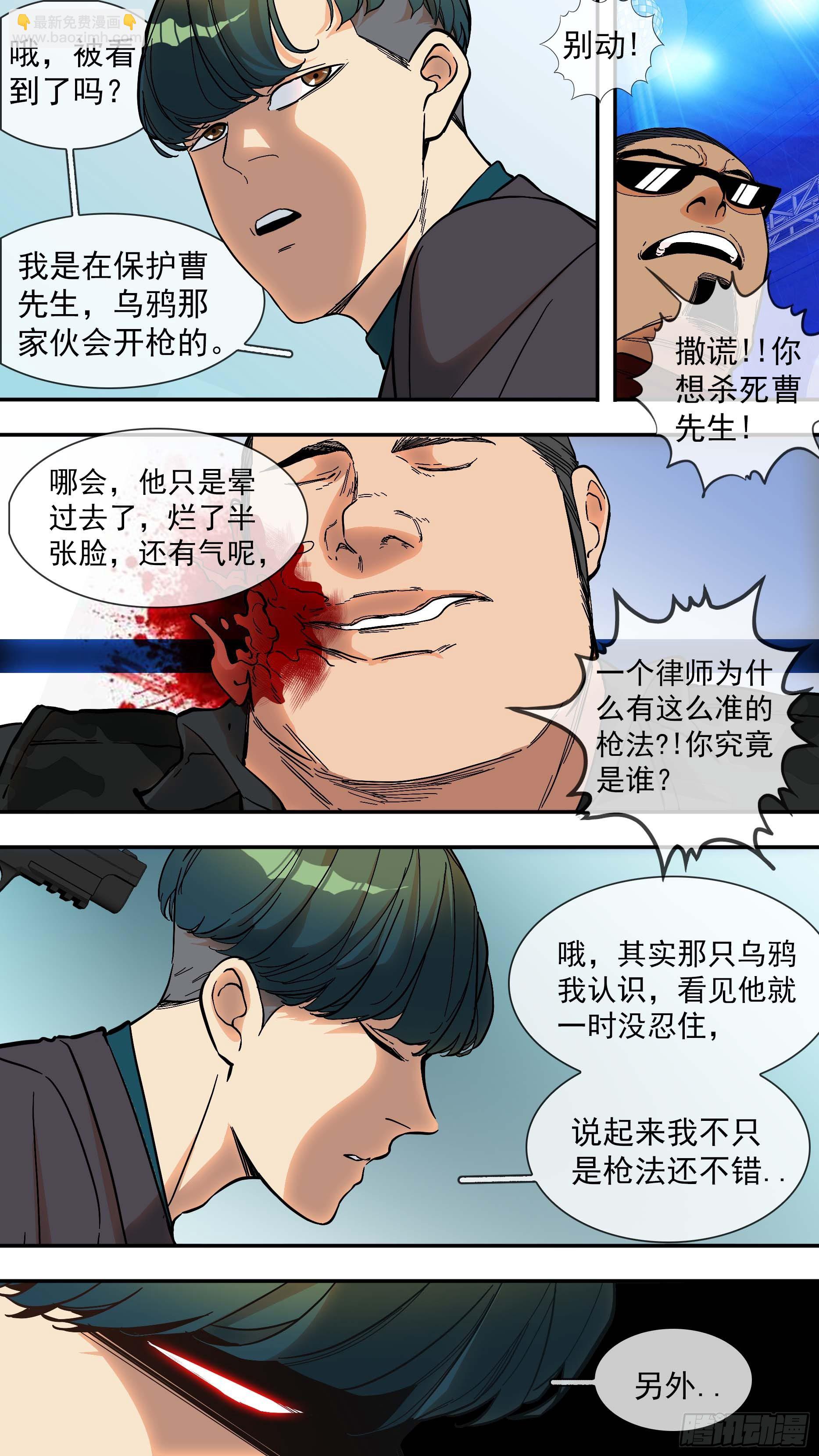【青】10&mdash;危机-第15话