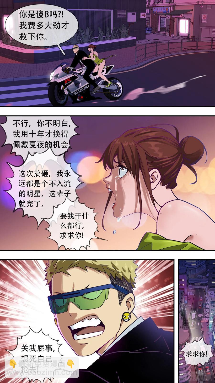 【夏夜】010-第143话